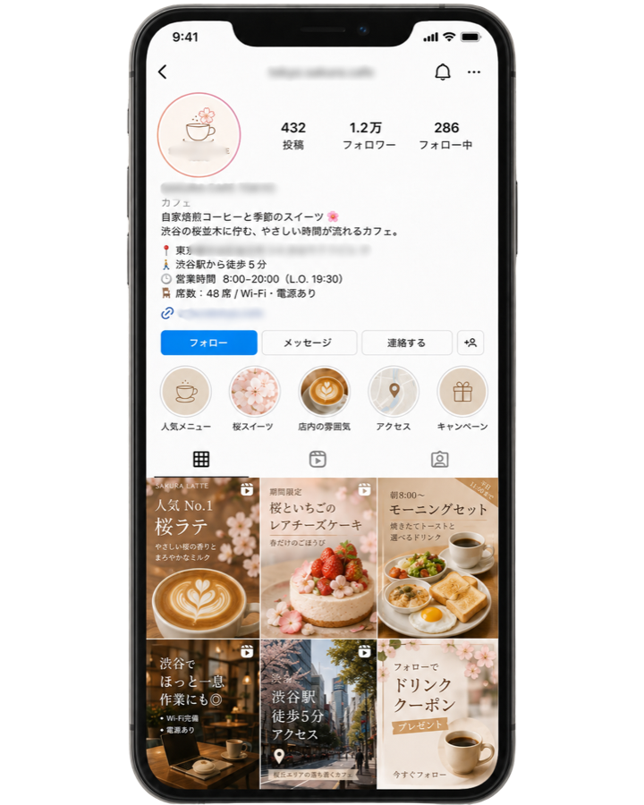 運用しているInstagramアカウントの表示例